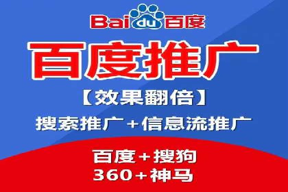 深度解析：百度信息流推广如何助力企业品牌建设